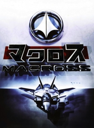 Macross : The Super Dimension Fortress