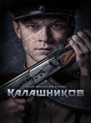 Regarder Kalashnikov AK-47 en streaming complet