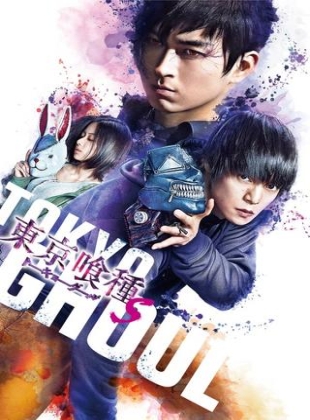 Regarder Tokyo Ghoul: 'S' en streaming complet