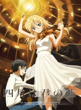 Shigatsu wa Kimi no Uso (Your Lie in April)