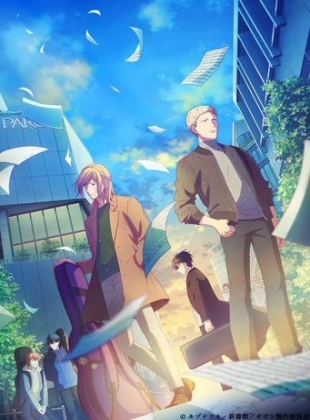 Given (Movie)