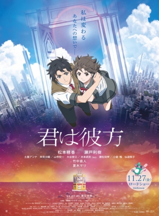 Kimi wa Kanata (Over the Sky)