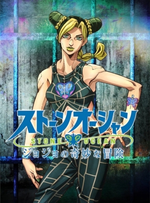 JoJo's Bizarre Adventure - Saison 5 : Stone Ocean