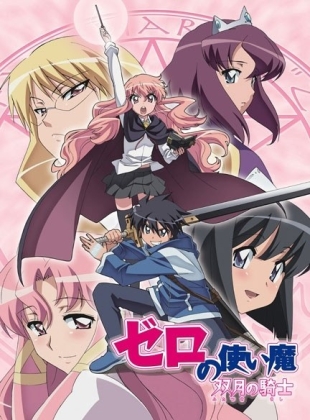 Zero no Tsukaima - Saison 2