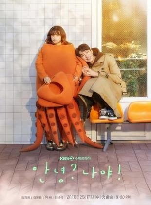 Regarder Hello, Me! (안녕? 나야!) - Saison 1 en streaming complet