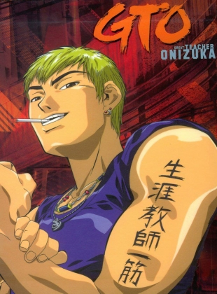 GTO: Great Teacher Onizuka