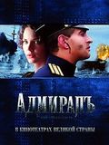 Regarder L'Amiral en streaming complet