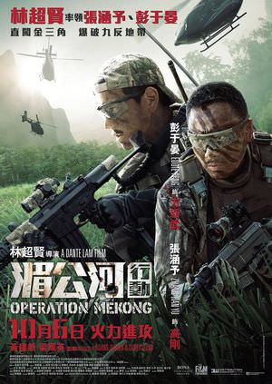 Regarder Operation Mekong en streaming complet