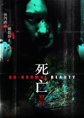 Regarder Ab-normal Beauty en streaming complet