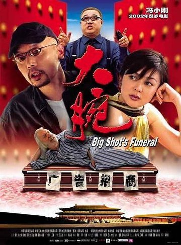 Regarder Big shot's funeral en streaming complet