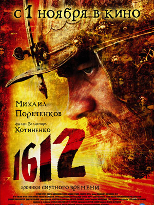 Regarder 1612 en streaming complet