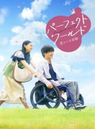 Regarder Perfect World en streaming complet