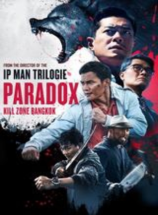 Regarder Sha po lang: taam long en streaming complet