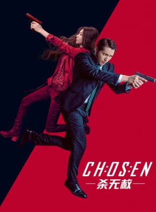 Chosen - Saison 1